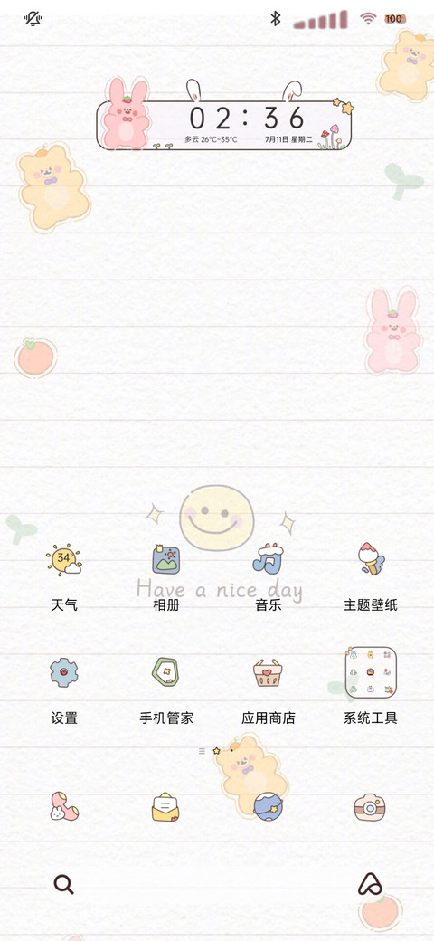 小清新多图治愈文字 screenshot