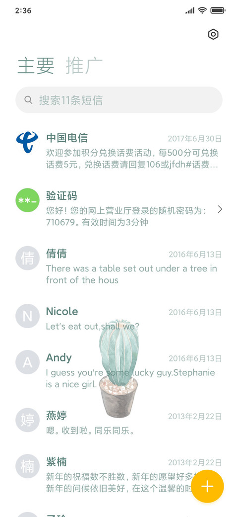 小仙人掌 screenshot