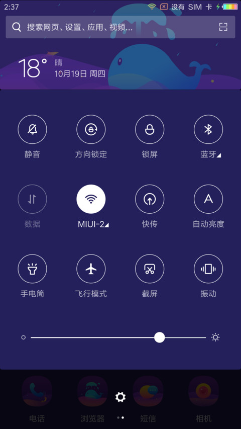 魅紫 screenshot