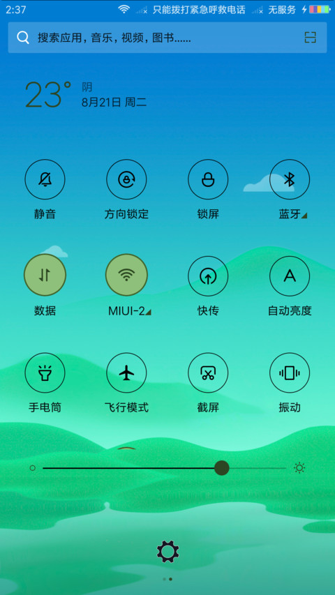 樱桃满枝 screenshot
