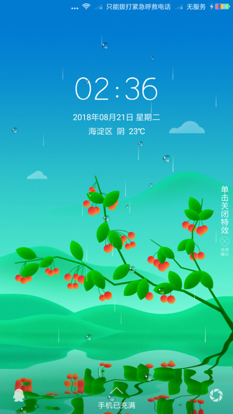 樱桃满枝 screenshot