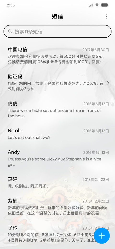 仙乎哉国风招财金蟾 screenshot