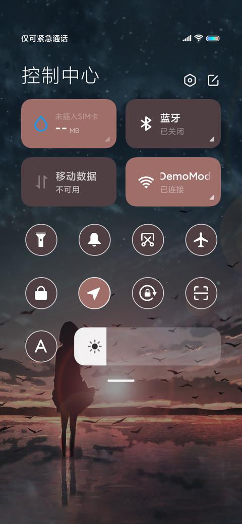 星河与你共余生 screenshot