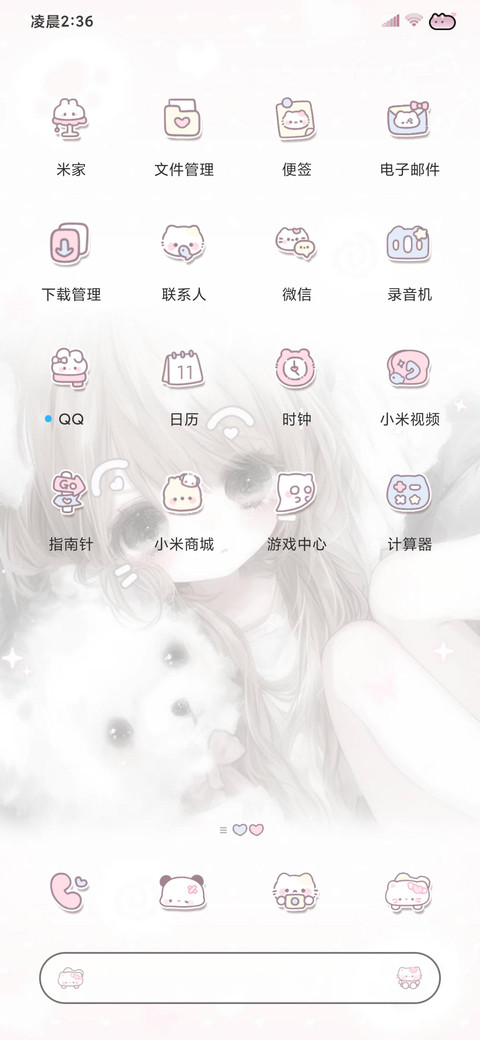 软萌小猫少女 screenshot
