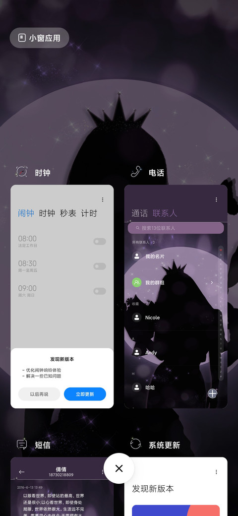 银河散落的仙女 screenshot