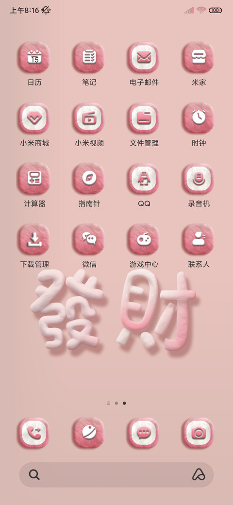 公主请发财粉桃泡泡 screenshot