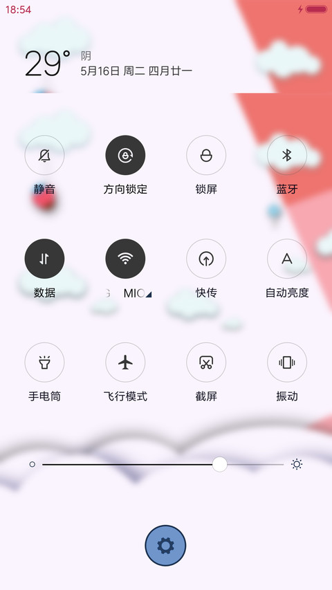 新的一天也要美美哒 screenshot