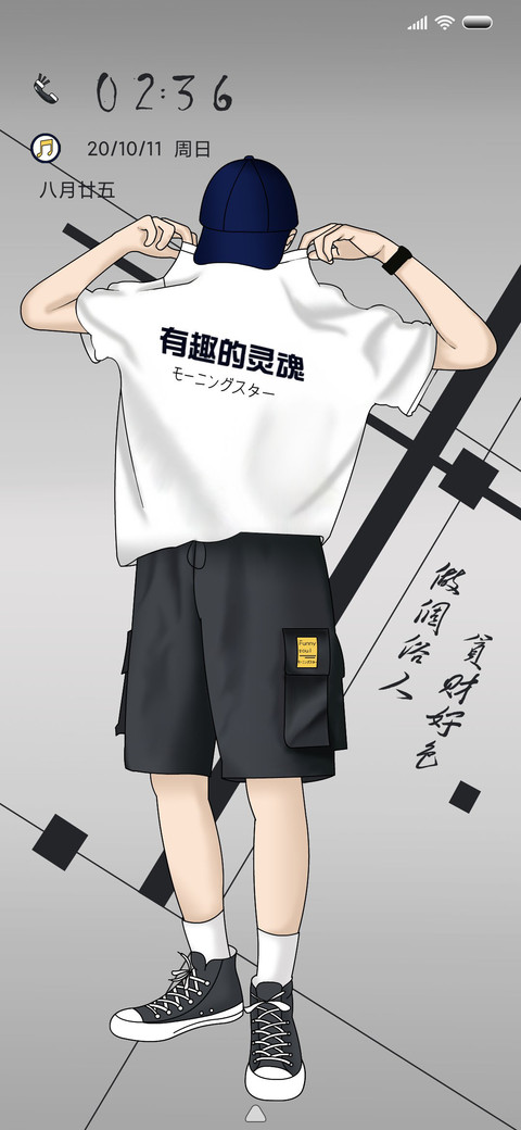 有趣的灵魂 screenshot