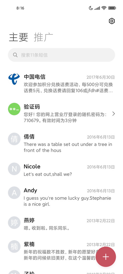 劳动光荣 screenshot