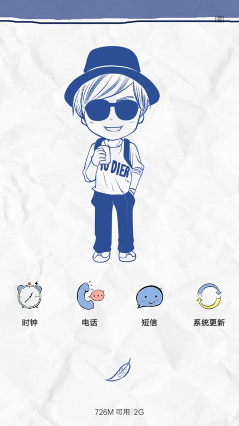 年少轻狂 screenshot