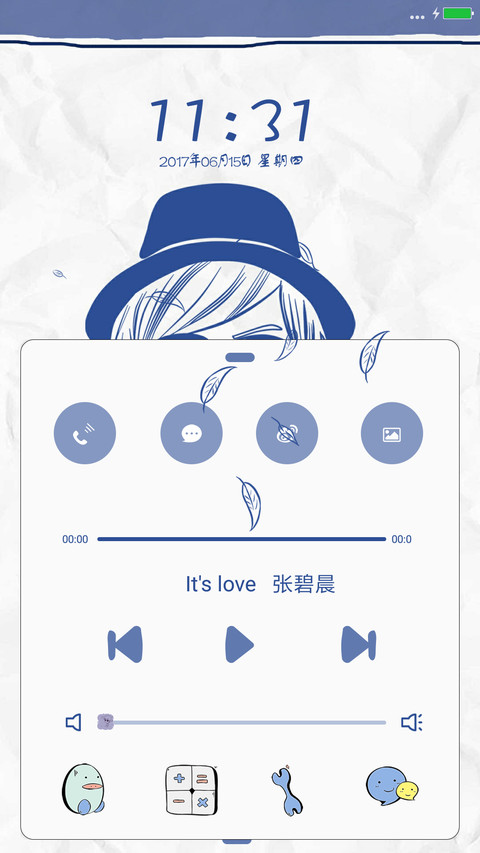 年少轻狂 screenshot