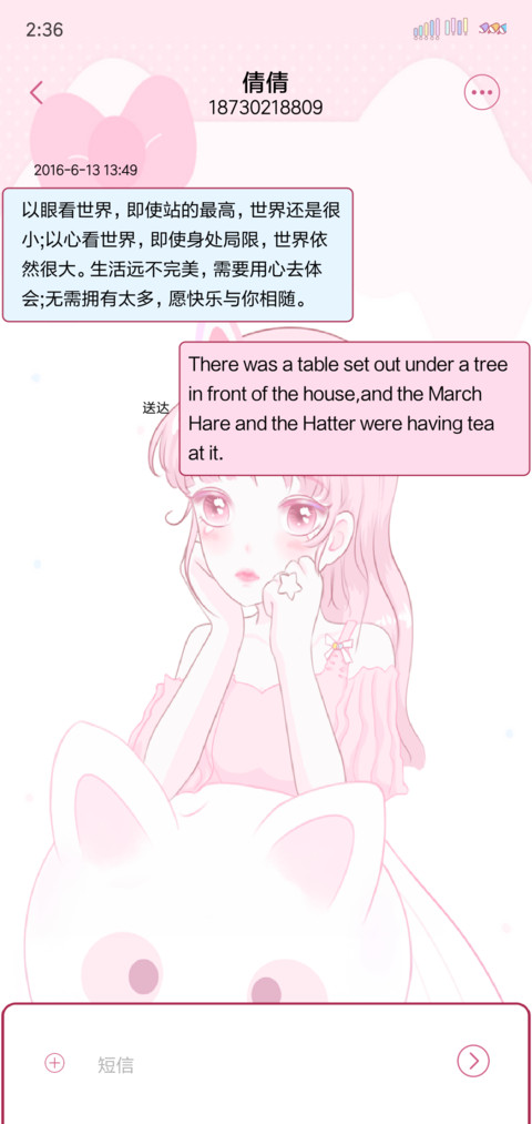 粉色洛丽塔 screenshot