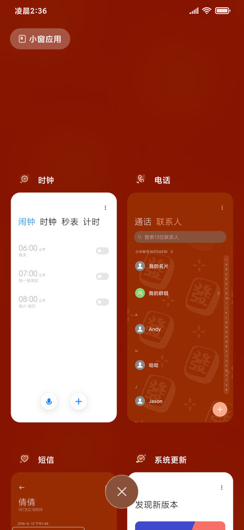 龙重登场 screenshot