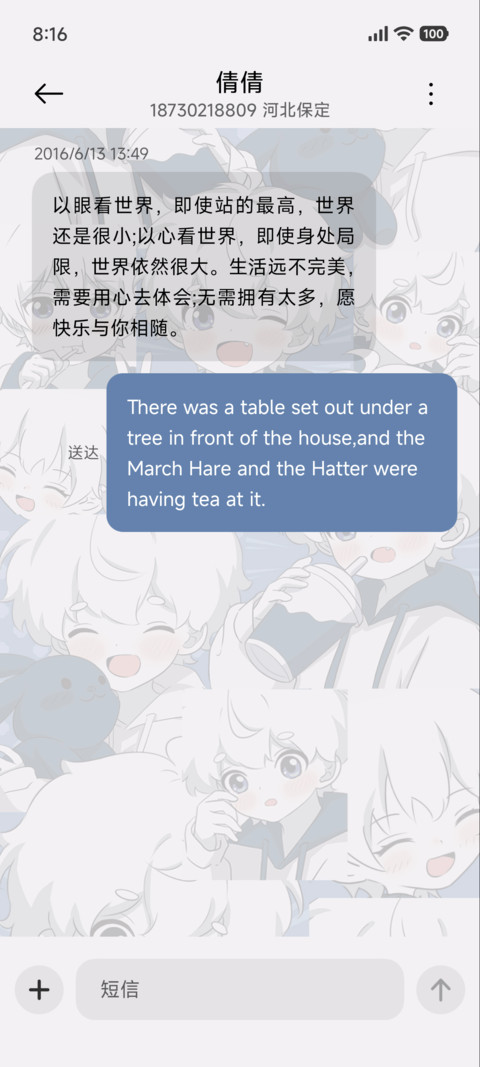 卖萌男孩 screenshot