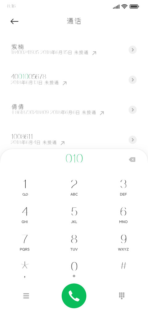 瑞美加光耀五洲黑体 screenshot