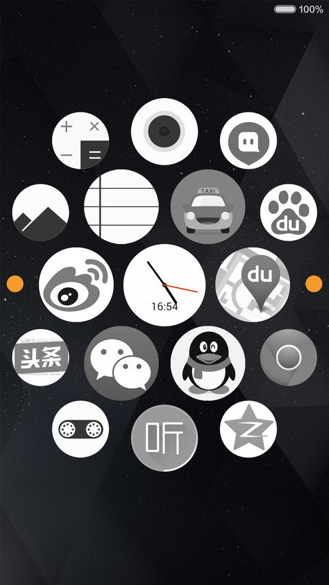 炫酷黑 screenshot