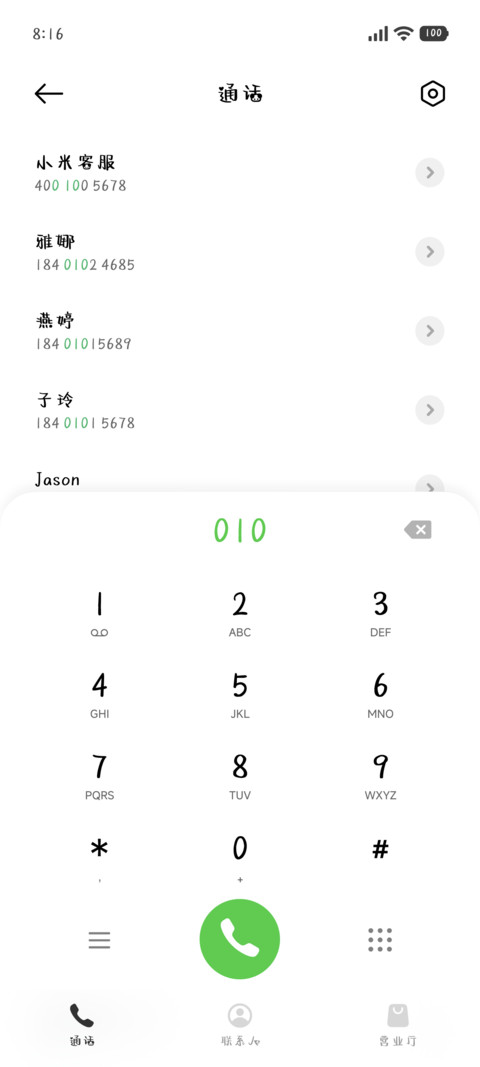 呆呆的小奶狗 screenshot