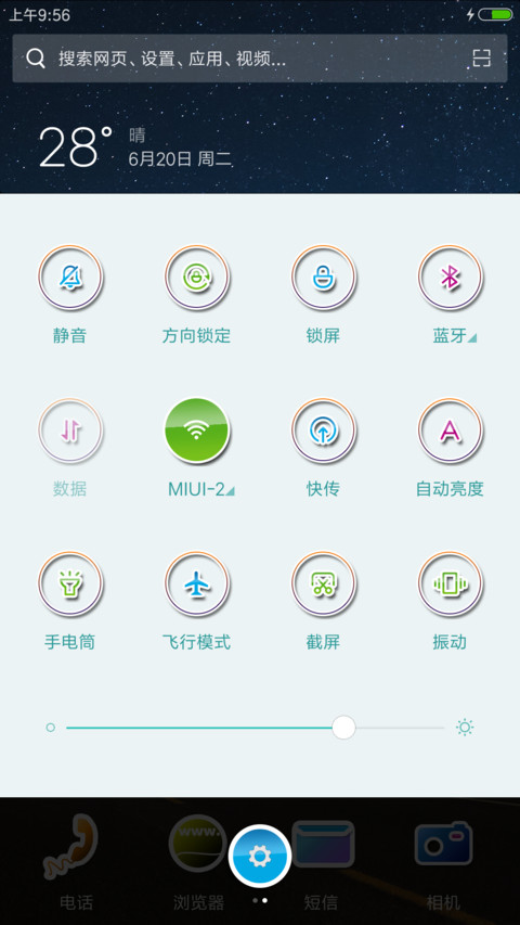 简约贴纸 screenshot
