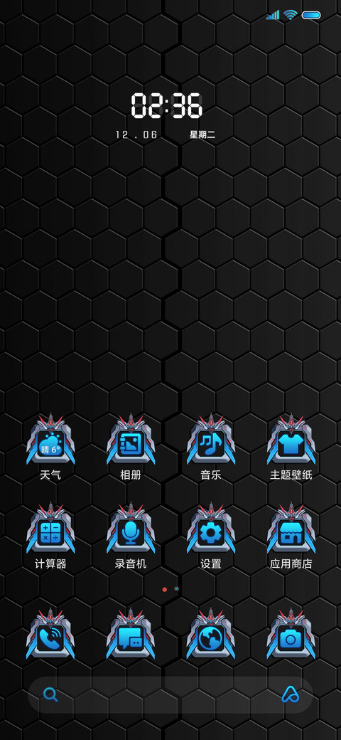 双排版光之机甲 screenshot