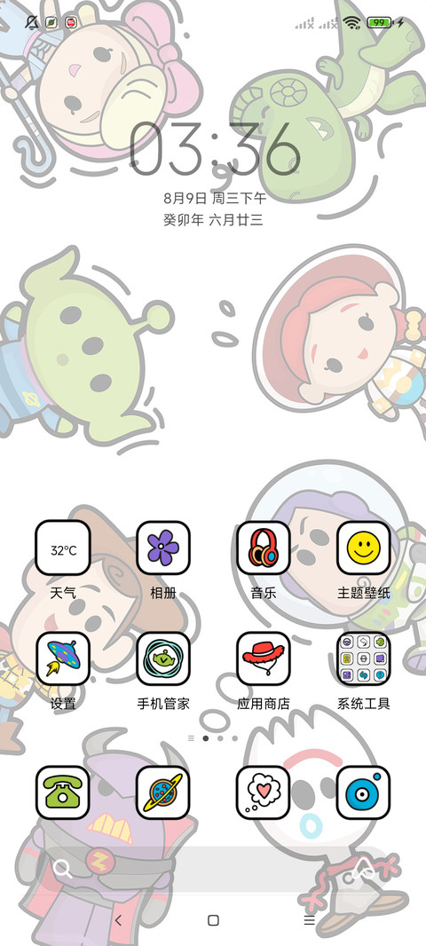 玩具总动员小涂鸦 screenshot