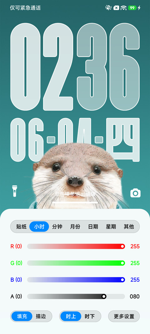 净目 screenshot