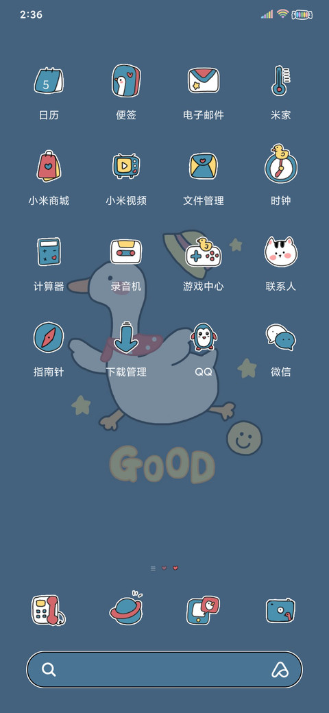 优秀鸭鸭 幸运满分 screenshot