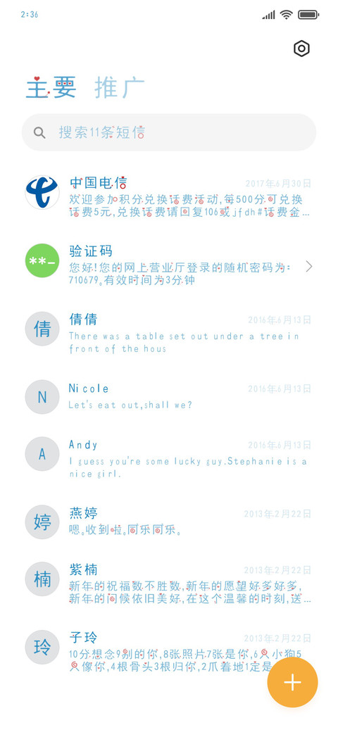 哆啦一口梦 screenshot