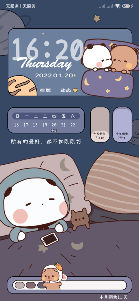 萌宠一二小组件 screenshot