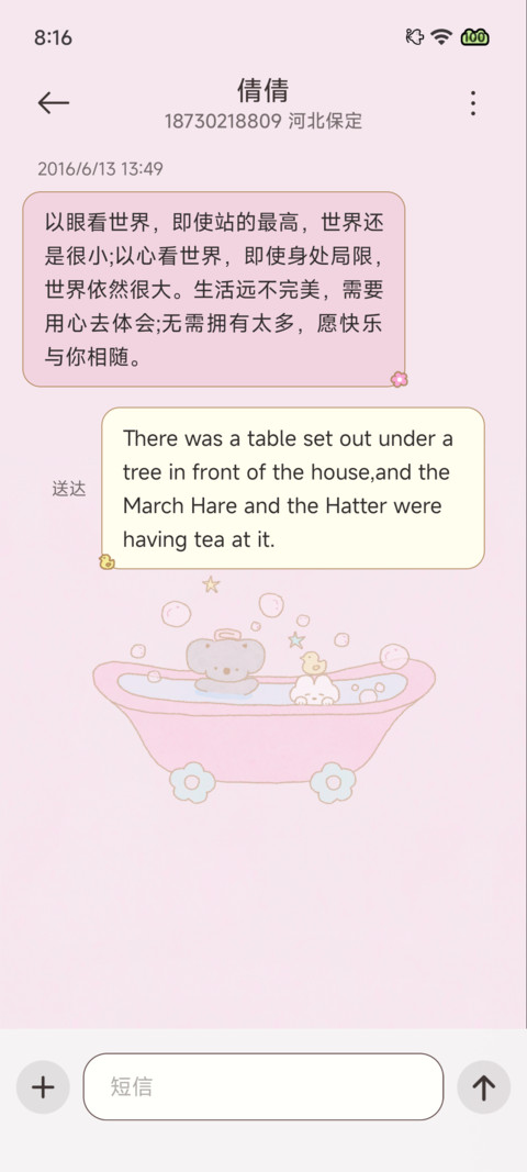 考拉沐浴记 screenshot