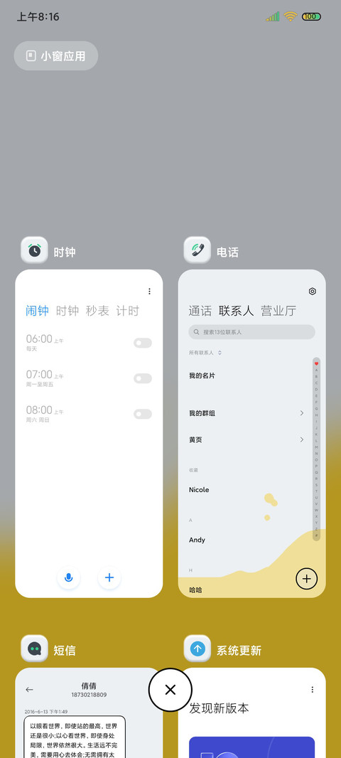 探界宇宙 科技拟态 screenshot