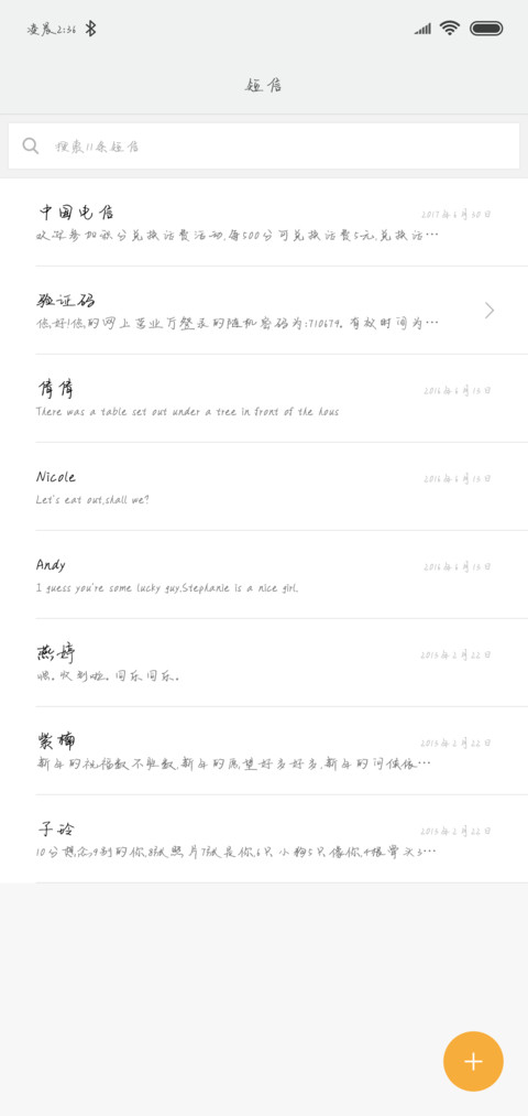 可可蜉蝣 screenshot