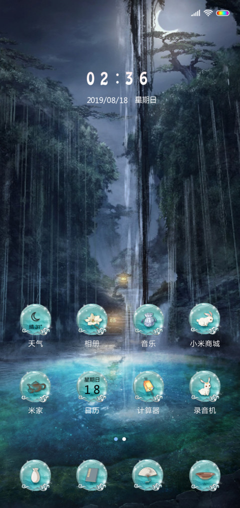 魔道祖师动画少年郎 screenshot