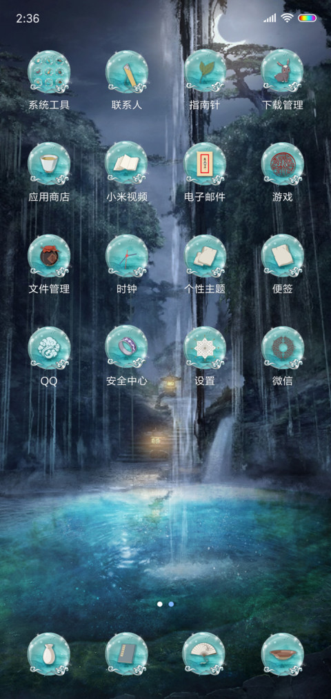 魔道祖师动画少年郎 screenshot