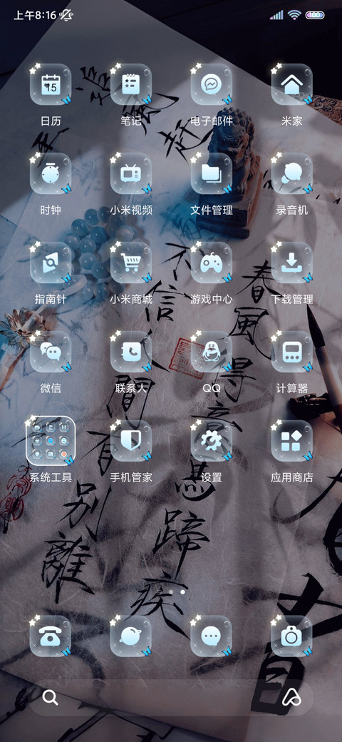 古风水墨字蓝蝶 screenshot