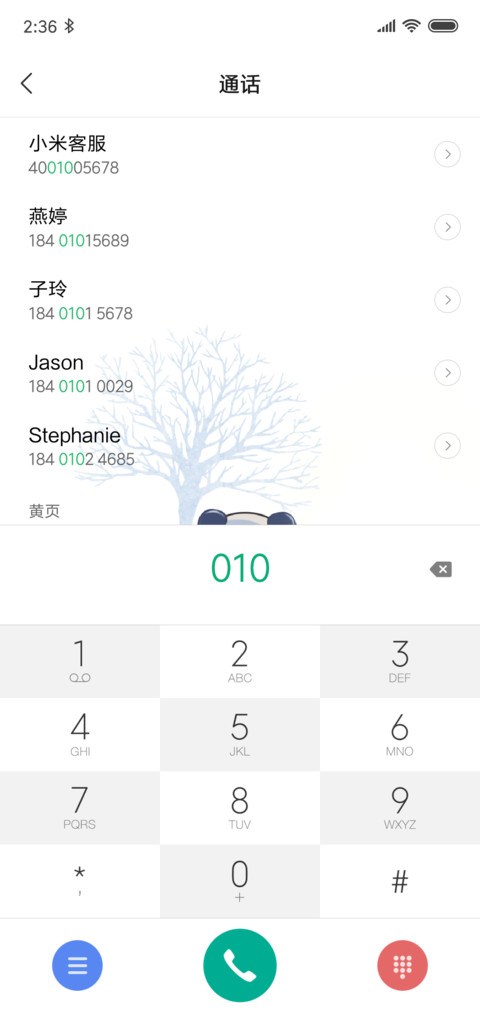 思念 screenshot
