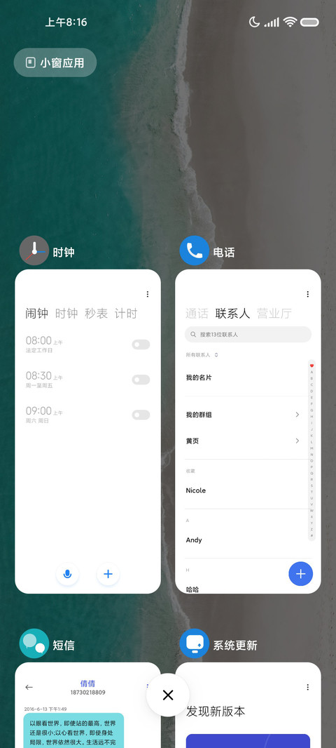 简约清新 screenshot
