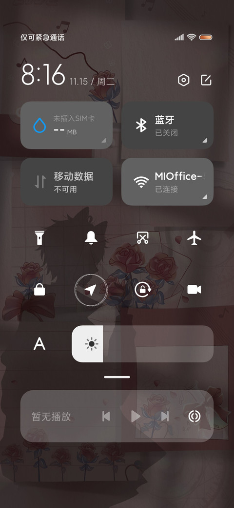 贴纸光影心动玫瑰 screenshot