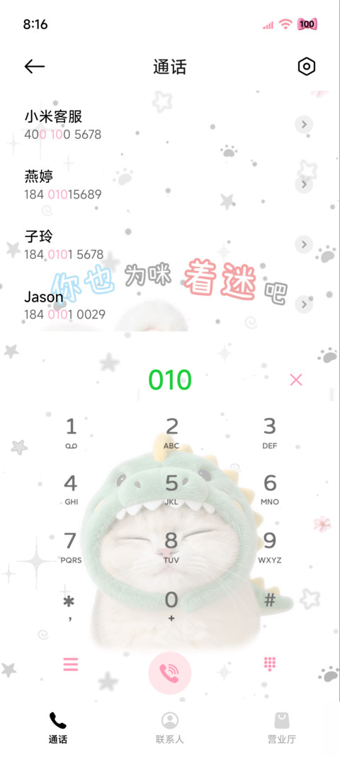 头套小猫 忧郁天赋 screenshot