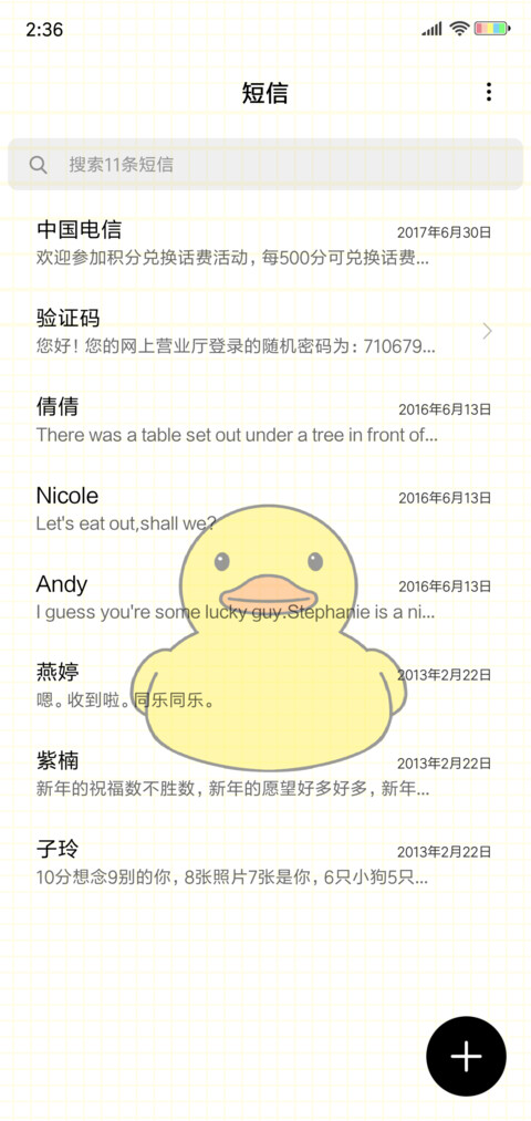 小黄鸭变身 screenshot