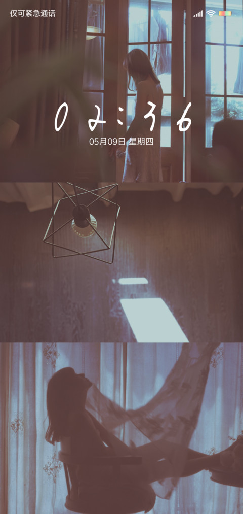 染指温暖 screenshot