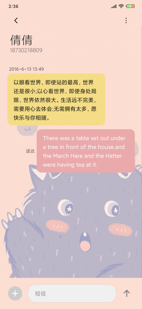 小怪兽保护我J screenshot
