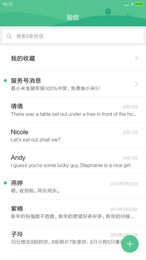 （动态唯美小清新）暗夜城 screenshot