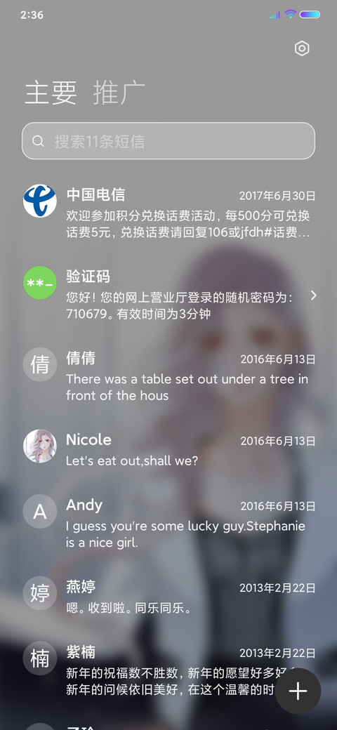 人间归途是你 screenshot