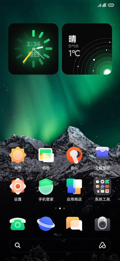 光芝 screenshot