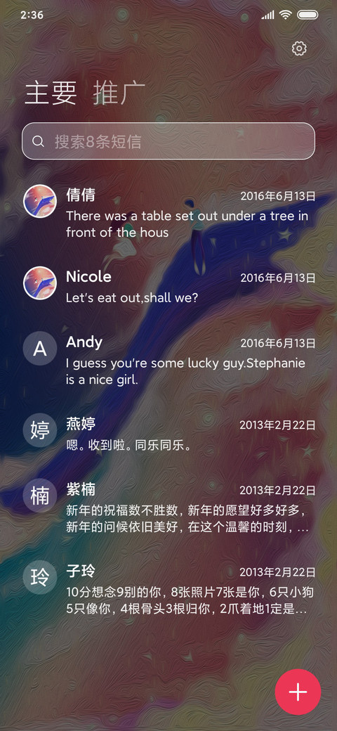 星河情缘 screenshot