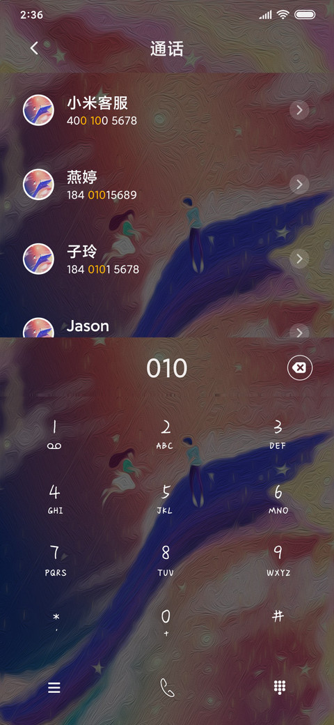 星河情缘 screenshot