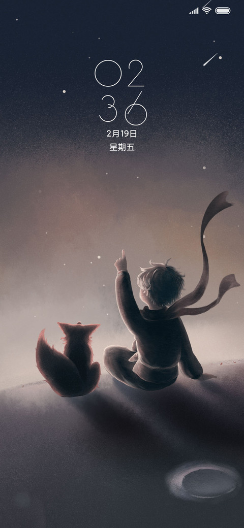 小王子守护星球 screenshot