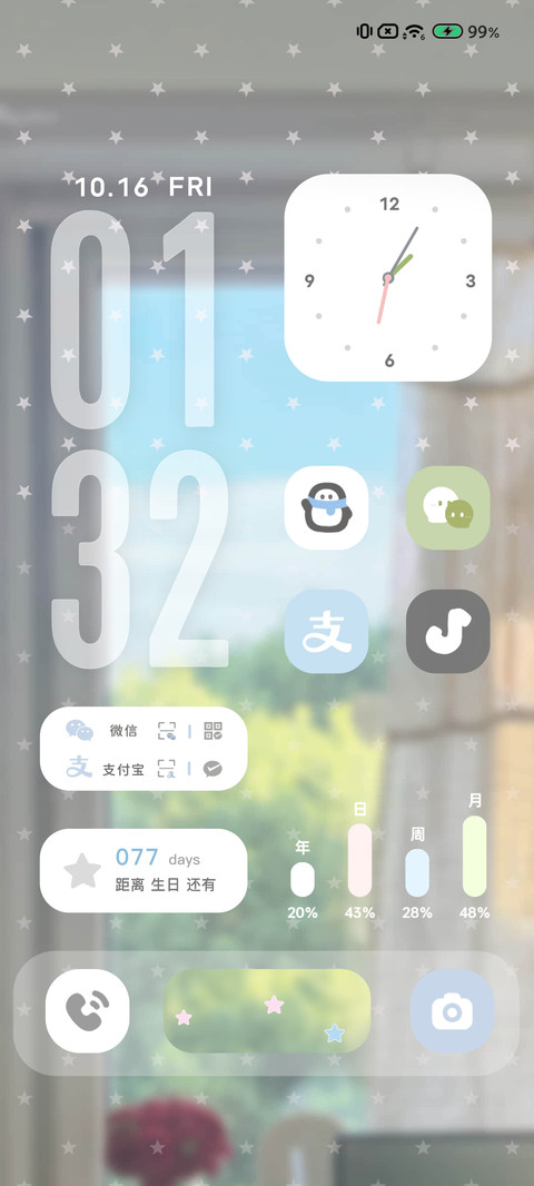 窗间星雨 screenshot