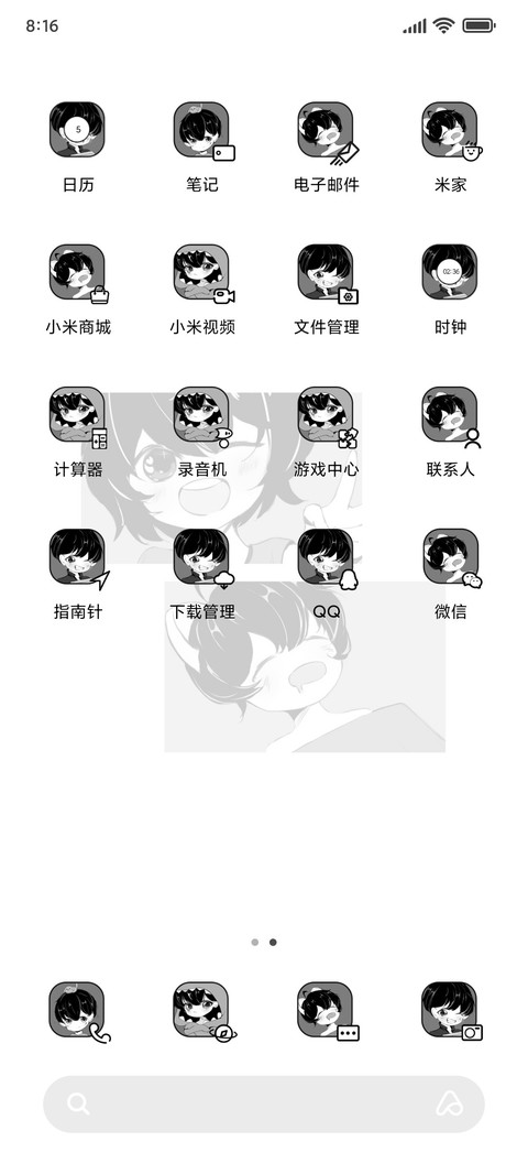 喜怒哀乐小正太 screenshot