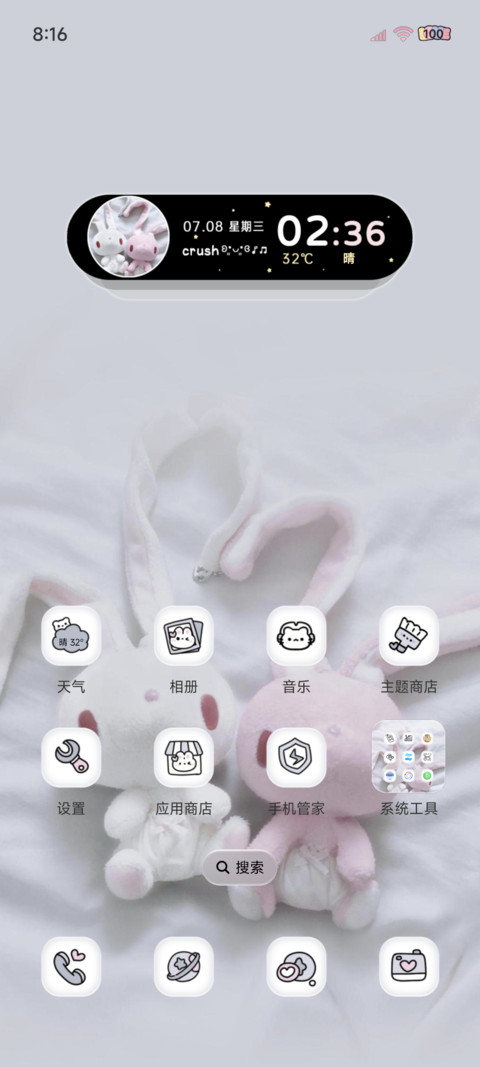 ins氛围兔兔的爱恋 screenshot